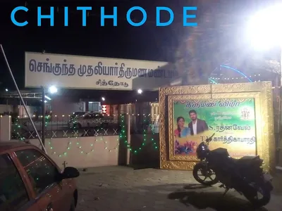 Sengunthar Mudaliar Marriage Hall