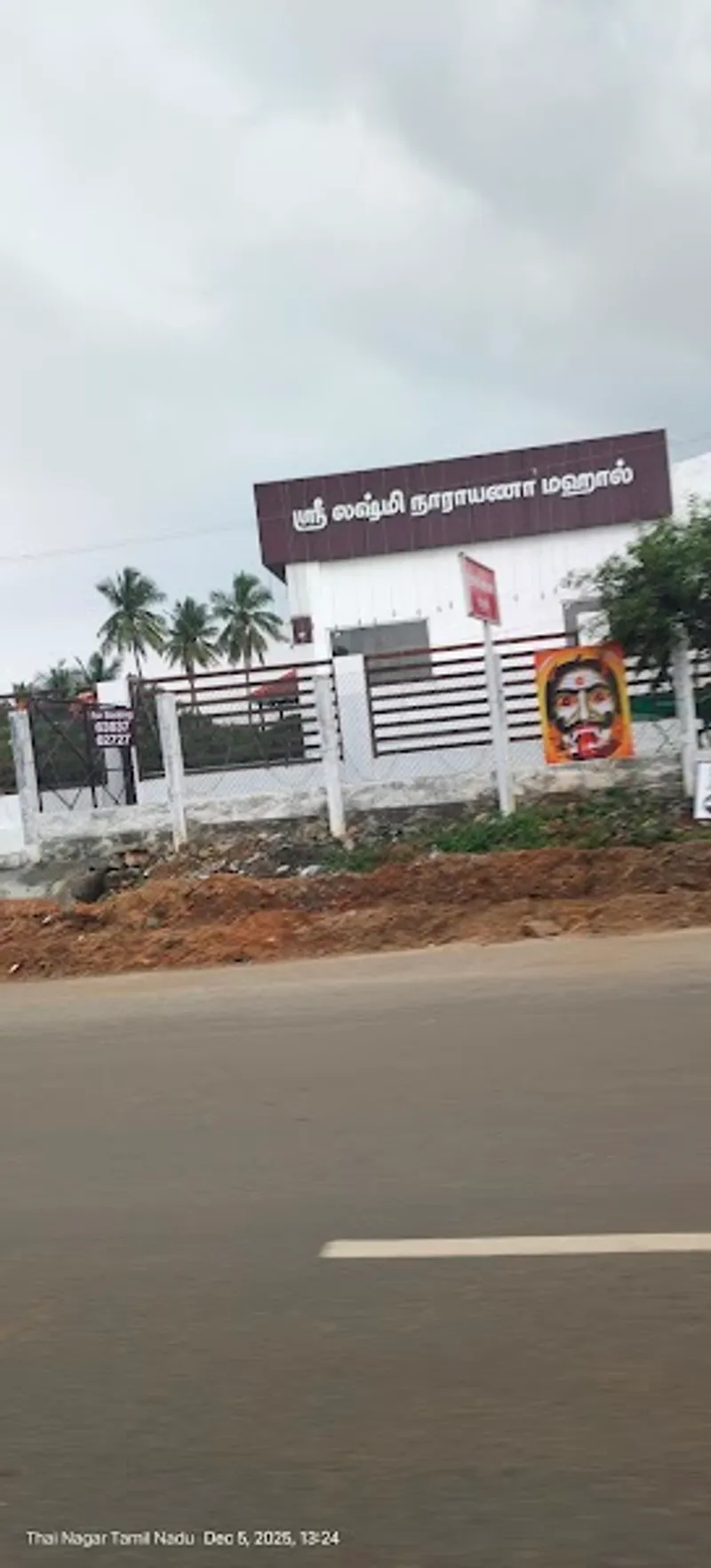 Sri Lakshmi Narayana Mahal